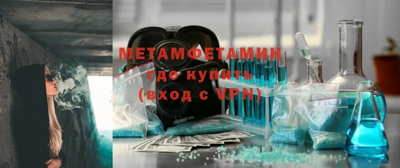 МЕТАМФЕТАМИН Methamphetamine Верещагино