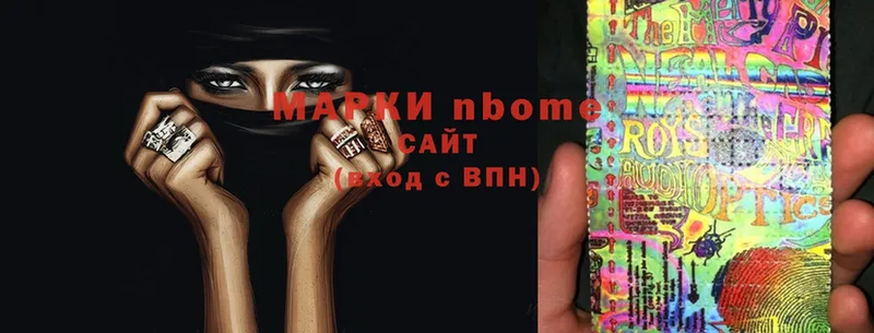 Марки N-bome 1,5мг  Верещагино 